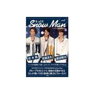 中古邦楽CD Snow Man / Labo. S2[Blu-ray付初回盤B] : 駿河屋Yahoo!店