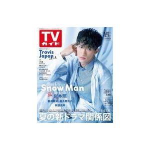 中古芸能雑誌 週刊TVガイド(関東版) 2022年7月1日号