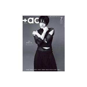 中古芸能雑誌  +act. 2023年7月号 プラスアクト