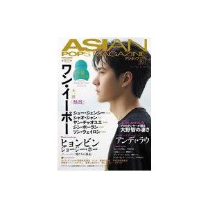 中古芸能雑誌 ASIAN POPS MAGAZINE アジポップ第165号