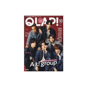 中古芸能雑誌 付録付)QLAP! 2023年10月号