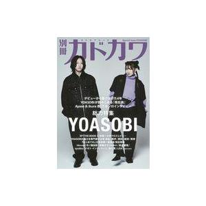 中古邦楽CD YOASOBI / THE BOOK 3[完全生産限定盤] : 駿河屋Yahoo!店