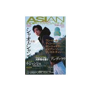 中古芸能雑誌 ASIAN POPS MAGAZINE アジポップ第166号