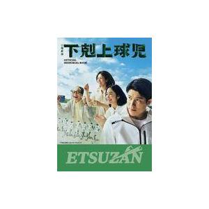 日曜劇場『下剋上球児』／ディレクターズカット版 DVD-BOX（TBS