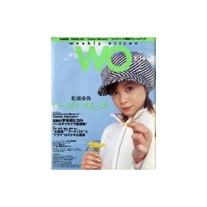 中古芸能雑誌 weekly oricon WO 2003年2月10日号