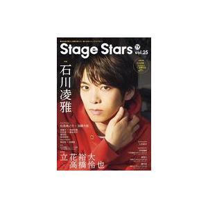 中古芸能雑誌 付録付)TVガイド Stage Stars Vol.25