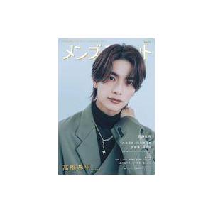 中古芸能雑誌 メンズユニット Vol.13