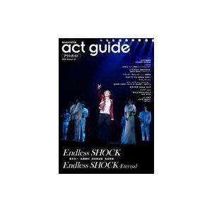 中古芸能雑誌 act guide 2024 Season 20