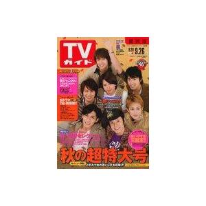中古芸能雑誌 付録付)週刊TVガイド(関西版) 2008年9月26日号