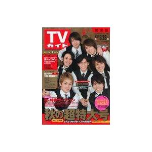 中古芸能雑誌 付録付)週刊TVガイド(関東版) 2008年9月26日号