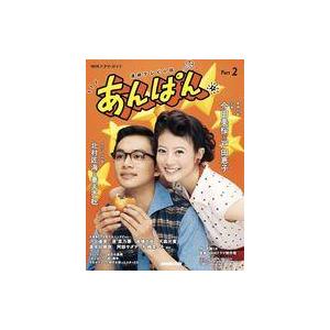 中古芸能雑誌 連続テレビ小説 あんぱん Part2