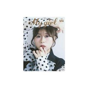 中古芸能雑誌 My Girl vol.44