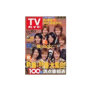 中古芸能雑誌 付録付)週刊TVガイド(関東版) 2004年10月1日号