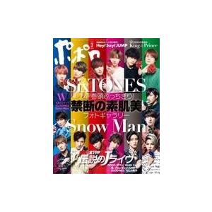 中古芸能雑誌 付録付)ポポロ 2020年3月号｜駿河屋ヤフー店