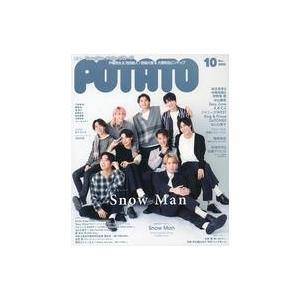 中古POTATO 付録付)POTATO 2022年10月号 ポテト