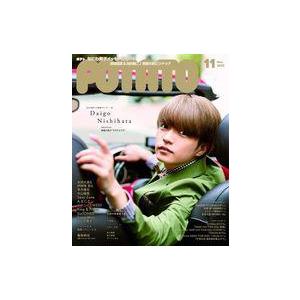 中古POTATO 付録付)POTATO 2022年11月号 ポテト