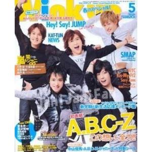 中古芸能雑誌 Wink up 2012年5月号 ウインクアップ