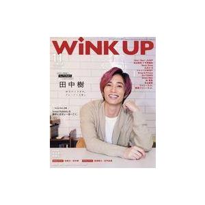 中古芸能雑誌 付録付)Wink up 2020年11月号 ウインクアップ