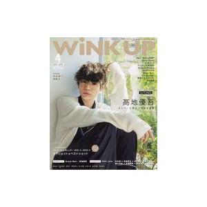 中古芸能雑誌 付録付)Wink up 2021年4月号 ウインクアップ