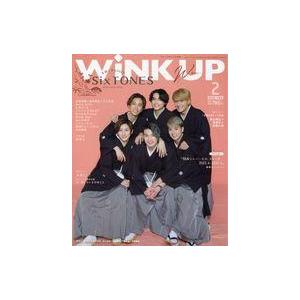 中古芸能雑誌 付録付)Wink up 2022年2月号 ウインクアップ