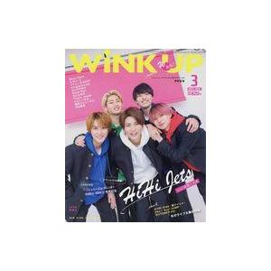 中古Wink up 付録付)Wink up 2023年3月号 ウインクアップ