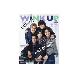 中古Wink up 付録付)Wink up 2024年6月号 ウインクアップ