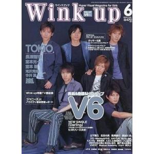 中古Wink up 付録付)Wink up 2003年6月号 ウインクアップ