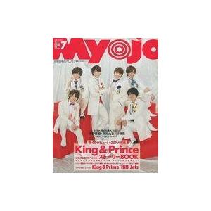 中古Myojo 付録付)ちっこいMyojo 明星 2018年7月号