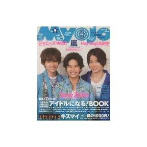 中古Myojo 付録付)Myojo 明星 2014年9月号