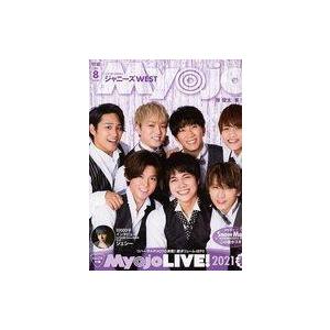 ちっこいMyojo 2021年5月号 なにわ男子/松田元太/京本大我/ヘイセイ