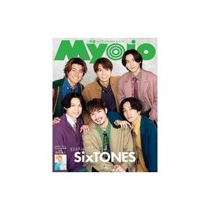 中古Myojo 付録付)Myojo 明星 2024年1月号