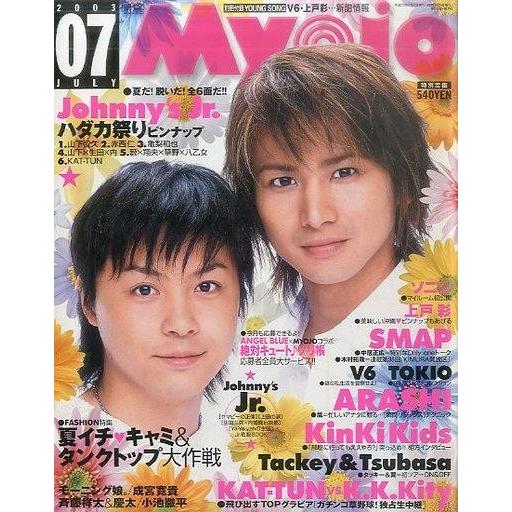 中古Myojo 付録付)Myojo 明星 2003年7月号