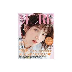 中古ファッション雑誌 More 21年4月号 モア の最安値 価格比較 送料無料検索 Yahoo ショッピング