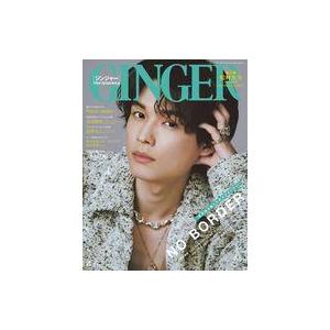 中古ファッション雑誌 GINGER(ジンジャー) 2022年4月号