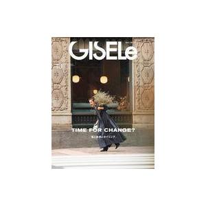 中古ファッション雑誌 GISELe(ジゼル) 2022年10月号
