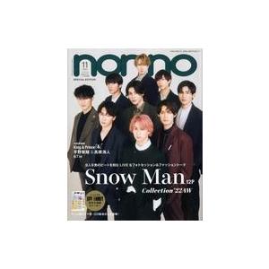 中古ファッション雑誌 付録付)non・no 2022年11月号 Snow Man表紙版