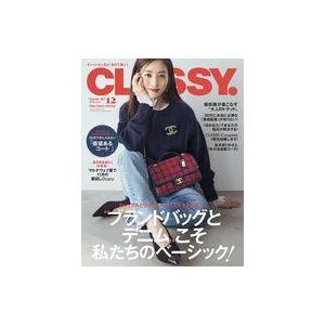中古ファッション雑誌 CLASSY. 2022年12月号 クラッシィ