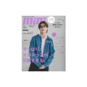 中古ファッション雑誌 付録付)mini 2023年3月号