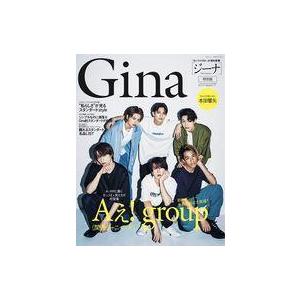中古ファッション雑誌 Gina 2023年SUMMER 特別版 ジーナ