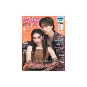 中古ファッション雑誌 付録付)ViVi 2023年9月号増刊