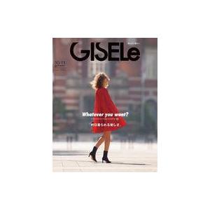 中古ファッション雑誌 GISELe(ジゼル) 2023年11月号