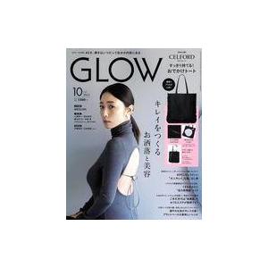 中古ファッション雑誌 付録付)GLOW(グロー) 2023年10月号