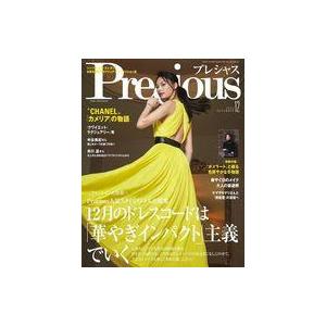 中古ファッション雑誌 付録付)Precious 2023年12月号
