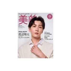 美ST (美スト) 2026年 6月号 本誌版 雑誌 付録 [KANEBOの「美しさを