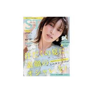 中古ファッション雑誌 STORY 2025年9月号 ストーリィ