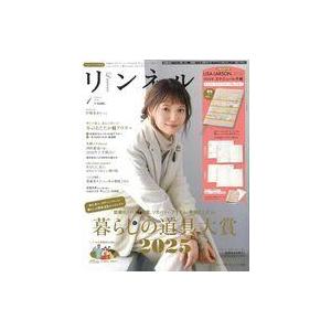 中古ファッション雑誌 付録付)リンネル 2026年1月号増刊