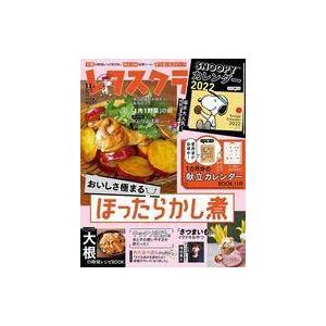 中古グルメ・料理雑誌 付録付)レタスクラブ 2021年11月号