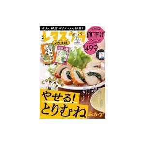 中古グルメ・料理雑誌 付録付)レタスクラブ 2024年2月号