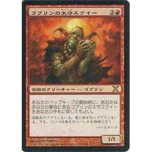 MTG □赤/日本語版□ 《ゴブリンの太守スクイー/Squee, Goblin Nabob 