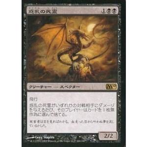 MTG □黒/日本語版□ 《惑乱の死霊/Hypnotic Specter》△黒枠△ 第4版